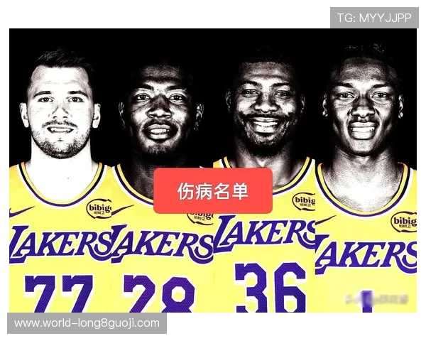 湖人核心伤情最新报告引发球迷担忧球队季后赛前景成焦点